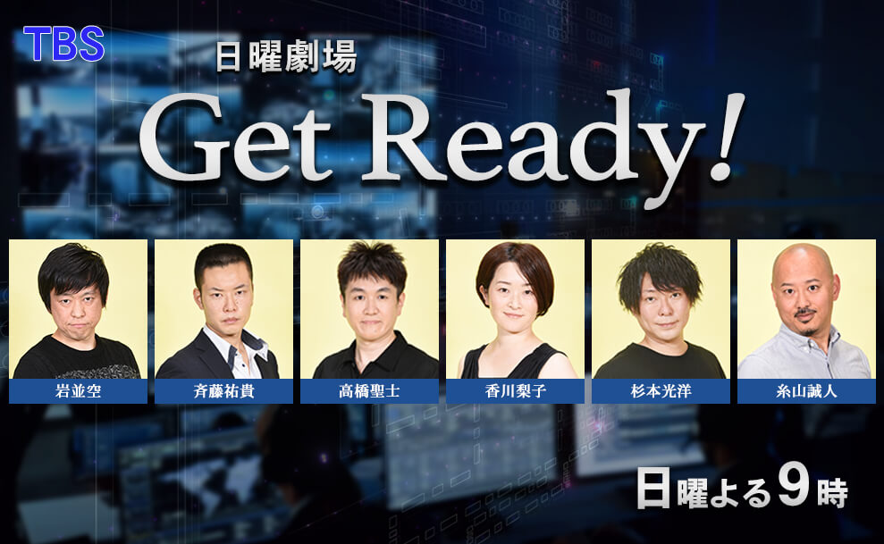 Get Ready!